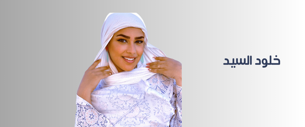 Kholoud Eldsouky boutique